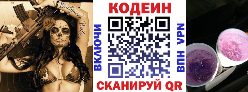 Кодеиновый сироп Lean напиток Lean (лин)  Купить где  Нижние Серги 