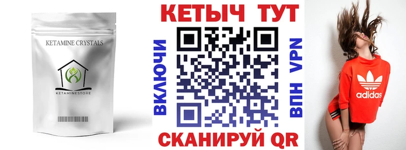 КЕТАМИН VHQ  Купить  Нижние Серги 